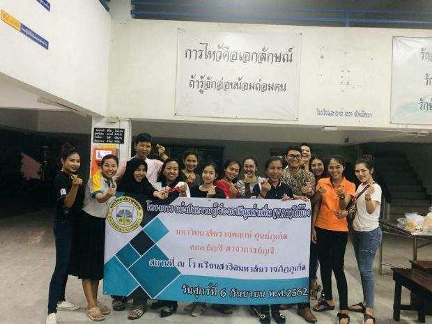 แบ่งปันความรู้เกี่ยวกับภาษีมูลค่าเพิ่ม (VAT) ให้น้อง