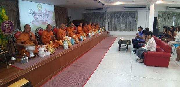 พิธีทำบุญศูนย์