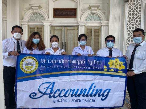 เยี่ยมชมธนาคาร K.Bank สาขาภูเก็ต