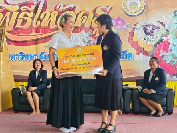 พิธีไหว้ครู ประจำปีการศึกษา 2569
